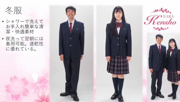 奈良県立奈良情報商業高等学校の制服写真画像まとめ・レビュー口コミ評判・生徒の着こなし・夏服冬服詳細情報