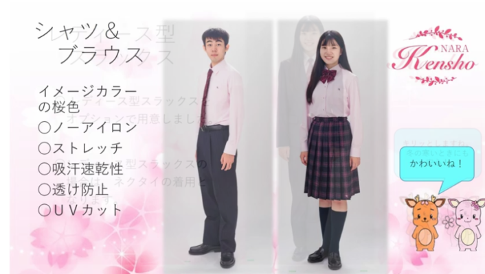 奈良県立奈良情報商業高等学校の制服写真画像まとめ・レビュー口コミ評判・生徒の着こなし・夏服冬服詳細情報