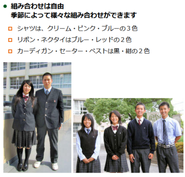 大阪府立久米田高校の制服写真画像まとめ・レビュー口コミ評判・生徒の着こなし・夏服冬服詳細情報（くめだこうこう）