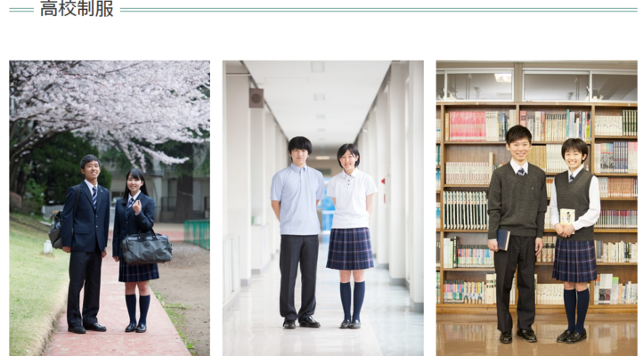 東京立正中学校・高校の制服写真画像まとめ・レビュー口コミ評判・生徒の着こなし・夏服冬服詳細情報