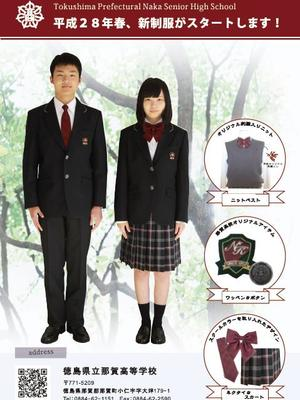 徳島県立那賀高校の制服写真画像まとめ・レビュー口コミ評判・生徒の着こなし・夏服冬服詳細情報
