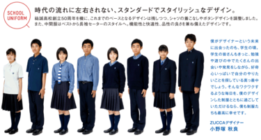 祐誠高校の制服写真画像まとめ・レビュー口コミ評判・生徒の着こなし・夏服冬服詳細情報