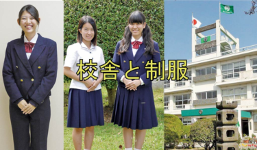 福岡女子商業高校の制服写真画像まとめ・レビュー口コミ評判・生徒の着こなし・夏服冬服詳細情報