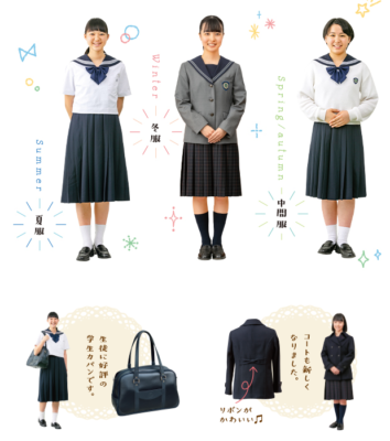 精華女子高校の制服写真画像動画まとめ・レビュー口コミ評判・新制服旧制服比較【2023/令和5年度新制服】