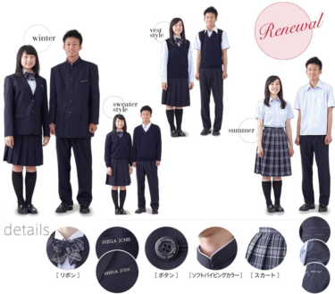 Σύνοψη φωτογραφίας φόρμα φόρμας γυμνασίου που συνεργάζεται με Shiga Junior College/Αναθεώρηση Από στόμα σε στόμα φήμη/Ντύσιμο μαθητών/Καλοκαιρινά ρούχα/Χειμερινά ρούχα Λεπτομερείς πληροφορίες