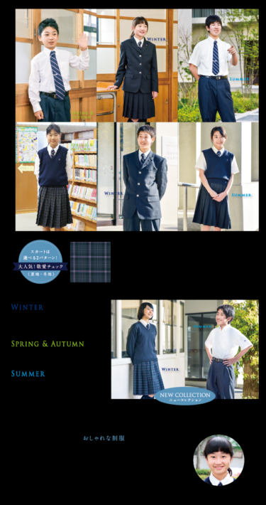 敬愛中学校・高校の制服写真画像まとめ・レビュー口コミ評判・生徒の着こなし・夏服冬服詳細情報