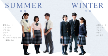 Resumen de la imagen de la foto del uniforme de la escuela secundaria Omori Gakuen, revisión de la reputación de la revisión, vestimenta de los estudiantes, ropa de verano, ropa de invierno, información detallada