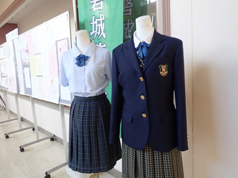 お歳暮 磐城第一高等学校 高校制服 一式 コスプレ