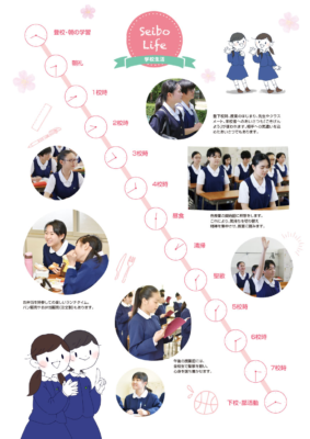 桜の聖母学院中学校・高校の制服写真画像まとめ・レビュー口コミ評判・生徒の着こなし・夏服冬服詳細情報