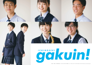 一関学院高校の制服写真画像まとめ・レビュー口コミ評判・生徒の着こなし・夏服冬服詳細情報