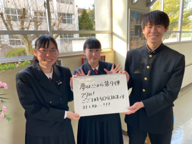 青森県立五戸高校の制服写真画像まとめ・レビュー口コミ評判・生徒の着こなし・夏服冬服詳細情報