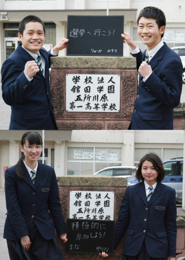 五所川原第一高校の制服写真画像まとめ・レビュー口コミ評判・生徒の着こなし・夏服冬服詳細情報