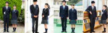 宮城県泉松陵高校の制服写真画像まとめ・レビュー口コミ評判・生徒の着こなし・夏服冬服詳細情報