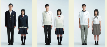 鶴岡東高校の制服写真画像まとめ・レビュー口コミ評判・生徒の着こなし・夏服冬服詳細情報