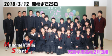 【閉校】天真学園高校の制服写真画像まとめ・レビュー口コミ評判・生徒の着こなし・夏服冬服詳細情報