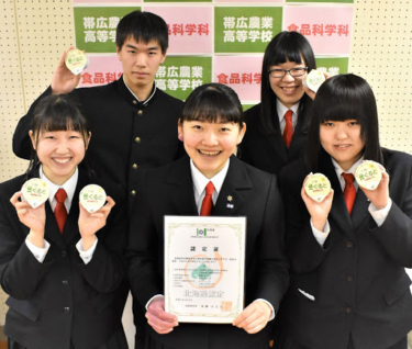 北海道帯広農業高校の制服写真画像まとめ・レビュー口コミ評判・生徒の着こなし・夏服冬服詳細情報