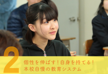 札幌自由が丘学園三和高校の制服写真画像まとめ・レビュー口コミ評判・生徒の着こなし・夏服冬服詳細情報