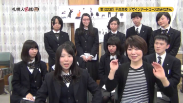 北海道南茅部高校の制服写真画像まとめ・レビュー口コミ評判・生徒の着こなし・夏服冬服詳細情報