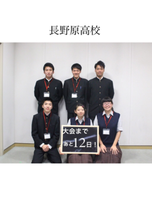群馬県立長野原高校の制服写真画像まとめ・レビュー口コミ評判・生徒の着こなし・夏服冬服詳細情報