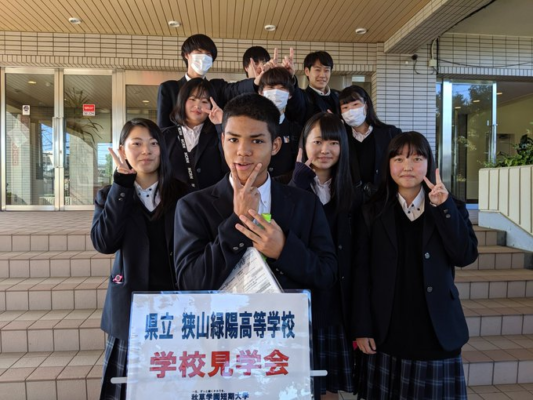 狭山緑陽高校制服