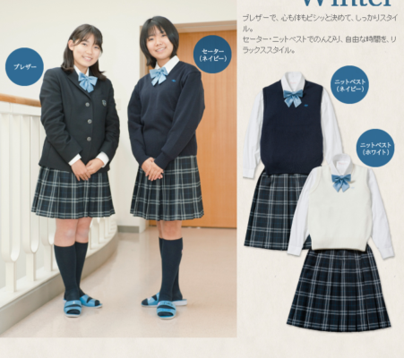 聖カピタニオ女子高校の制服写真画像まとめ・レビュー口コミ評判・生徒の着こなし・夏服冬服詳細情報│全国中高制服グラム-全国47都道府県の中学校高等学校 制服検索口コミ-