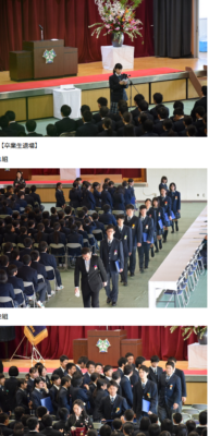 鹿児島県立徳之島高校の制服写真画像まとめ・レビュー口コミ評判・生徒の着こなし・夏服冬服詳細情報