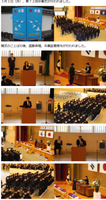 鹿児島県立出水高校の制服写真画像まとめ・レビュー口コミ評判・生徒の着こなし・夏服冬服詳細情報