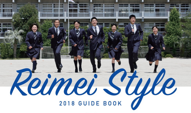 れいめい中学校・高校の制服写真画像まとめ・レビュー口コミ評判・生徒の着こなし・夏服冬服詳細情報 れいめい中学校・高校の制服写真画像まとめ・レビュー口コミ評判・生徒の着こなし・夏服冬服詳細情報