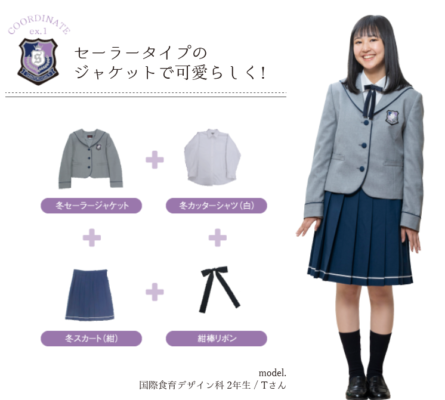 【2016新制服】進徳女子高校の制服写真画像まとめ・レビュー口コミ評判・生徒の着こなし・夏服冬服詳細情報