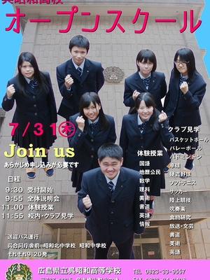 広島県立呉昭和高校の制服写真画像まとめ・レビュー口コミ評判・生徒の着こなし・夏服冬服詳細情報