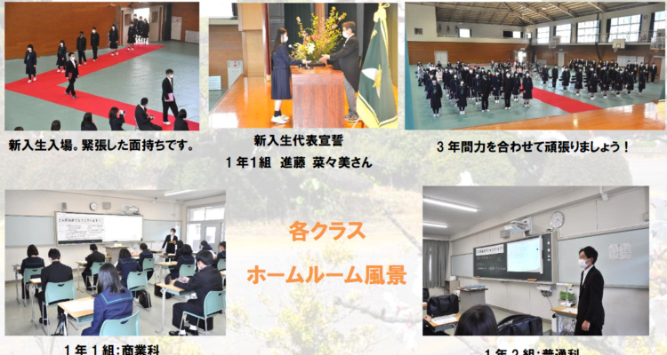 広島県立竹原高校の制服写真画像まとめ・レビュー口コミ評判・生徒の着こなし・夏服冬服詳細情報