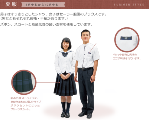 呉港高校の制服写真画像まとめ・レビュー口コミ評判・生徒の着こなし・夏服冬服詳細情報（ごこうこうとうがっこう）