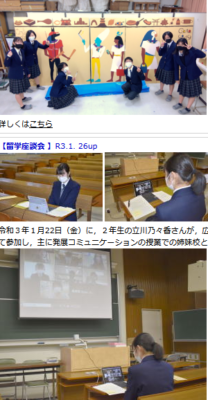 広島県立安古市高校の制服写真画像まとめ・レビュー口コミ評判・生徒の着こなし・夏服冬服詳細情報