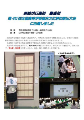 広島市立美鈴が丘高校の制服写真画像まとめ・レビュー口コミ評判・生徒の着こなし・夏服冬服詳細情報