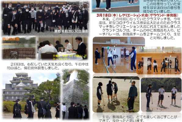 広島県立音戸高校の制服写真画像まとめ・レビュー口コミ評判・生徒の着こなし・夏服冬服詳細情報（おんどこうとうがっこう）