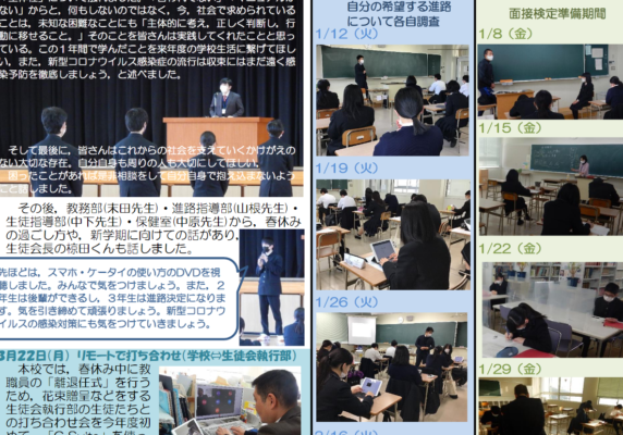広島県立音戸高校の制服写真画像まとめ・レビュー口コミ評判・生徒の着こなし・夏服冬服詳細情報（おんどこうとうがっこう）