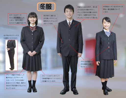 崇徳中学校・高校の制服写真画像まとめ・レビュー口コミ評判・生徒の着こなし・夏服冬服詳細情報