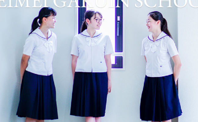 啓明学院中学校・高校の制服写真画像まとめ・レビュー口コミ評判・生徒の着こなし・夏服冬服詳細情報
