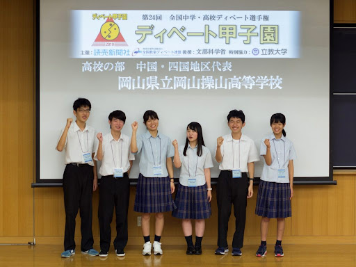 岡山県立岡山操山中学校・高校の制服写真画像まとめ・レビュー口コミ評判・生徒の着こなし・夏服冬服詳細情報