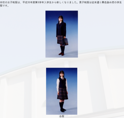 岡山県立岡山操山中学校・高校の制服写真画像まとめ・レビュー口コミ評判・生徒の着こなし・夏服冬服詳細情報