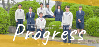 岡山県立倉敷南高校の制服写真画像まとめ・レビュー口コミ評判・生徒の着こなし・夏服冬服詳細情報