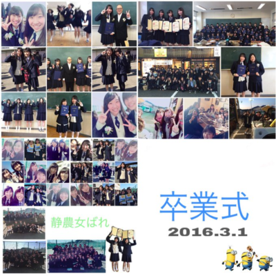 静岡県立静岡農業高校の制服写真画像まとめ・レビュー口コミ評判・生徒の着こなし・夏服冬服詳細情報