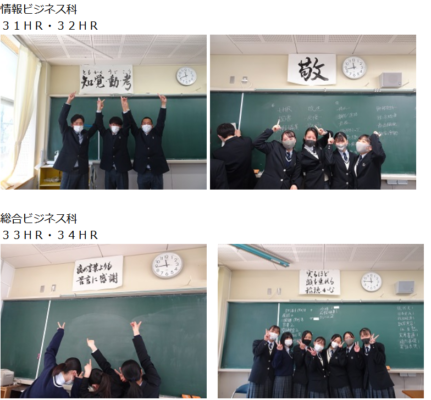 静岡県立浜松東高校の制服写真画像まとめ・レビュー口コミ評判・生徒の着こなし・夏服冬服詳細情報