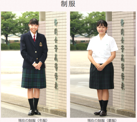 静岡女子高校の制服写真画像まとめ・レビュー口コミ評判・生徒の着こなし・夏服冬服詳細情報