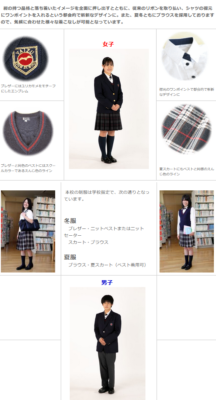 焼津高校の制服写真画像まとめ・レビュー口コミ評判・生徒の着こなし・夏服冬服詳細情報