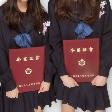 大阪府立八尾高校の制服の写真画像動画まとめ・レビュー口コミ評判・生徒の着こなし・夏服冬服詳細情報