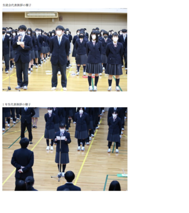 Ise Gakuen High School foto sintesi immagine uniforme, recensione passaparola reputazione, abito da studente, vestiti estivi vestiti invernali informazioni dettagliate