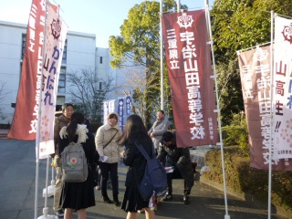 三重県立宇治山田高校の制服写真画像まとめ・レビュー口コミ評判・生徒の着こなし・夏服冬服詳細情報