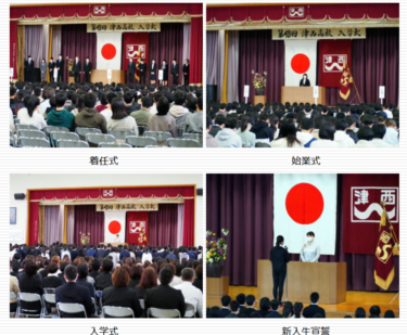 三重県立津西高校の制服写真画像まとめ・レビュー口コミ評判・生徒の着こなし・夏服冬服詳細情報