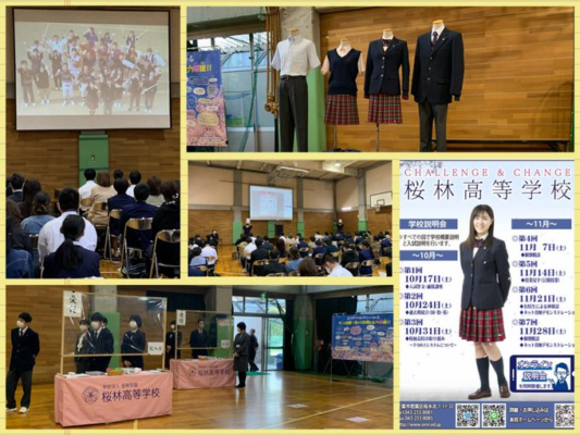 桜林高校の制服写真画像まとめ・レビュー口コミ評判・生徒の着こなし・夏服冬服詳細情報